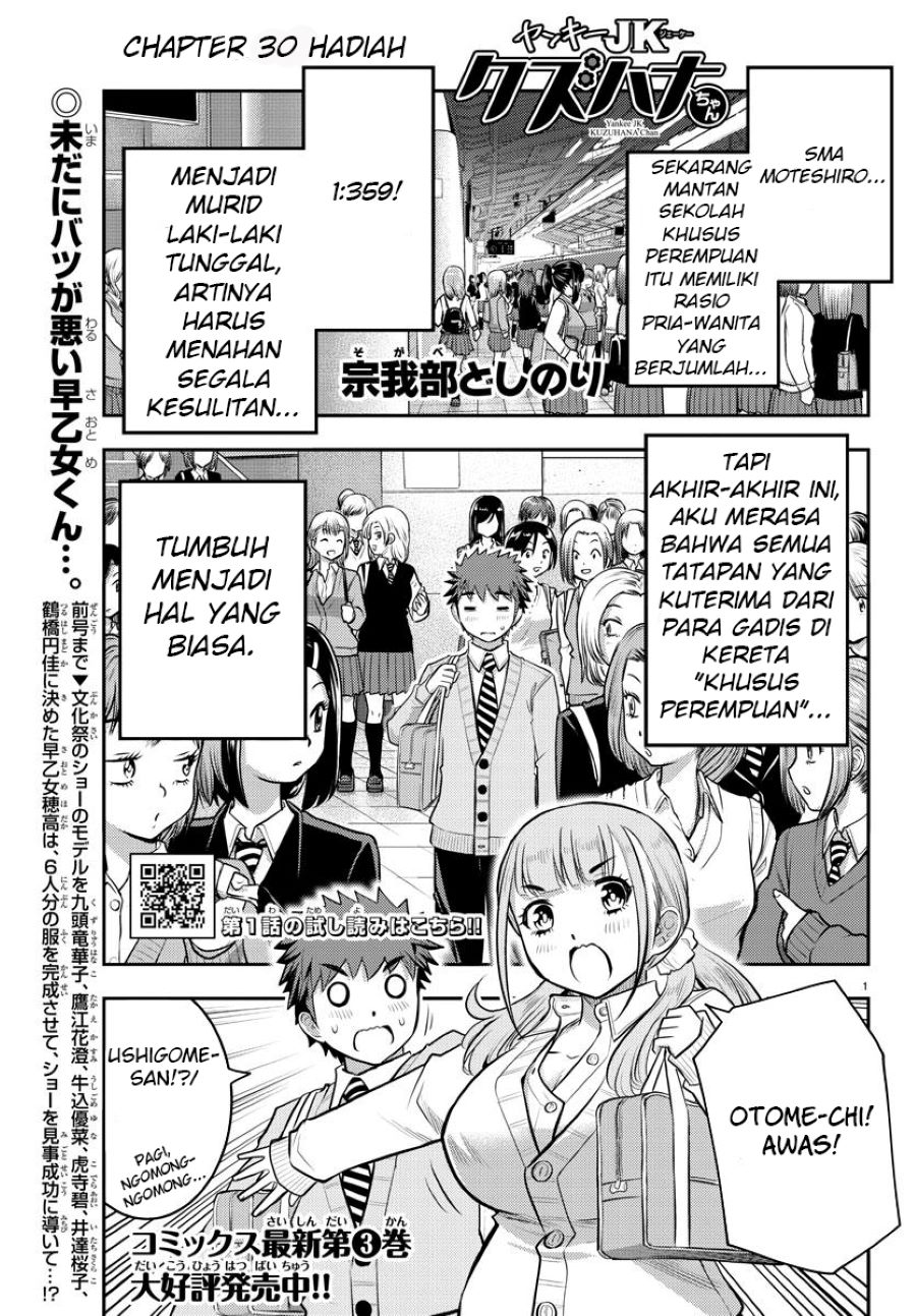 Yankee JK Kuzuhana-chan
